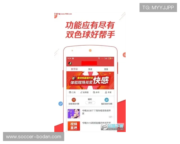 运动App推荐彩票高频玩法防骗避坑指南